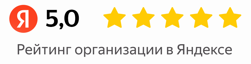 Рейтинг Яндекс 4.9